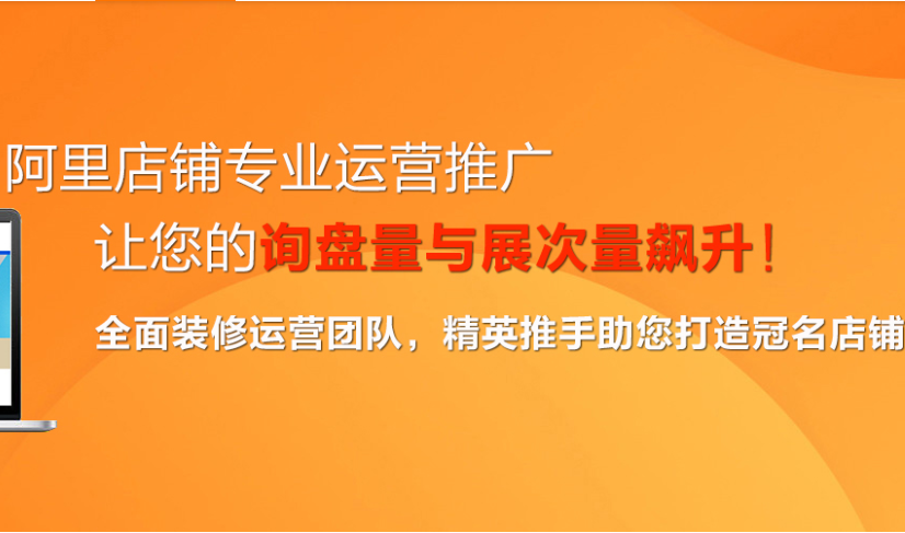 阿里巴巴店鋪是否存在以下問題？
